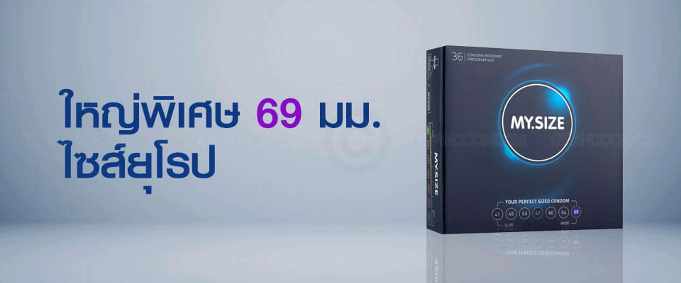 my size 69 mm