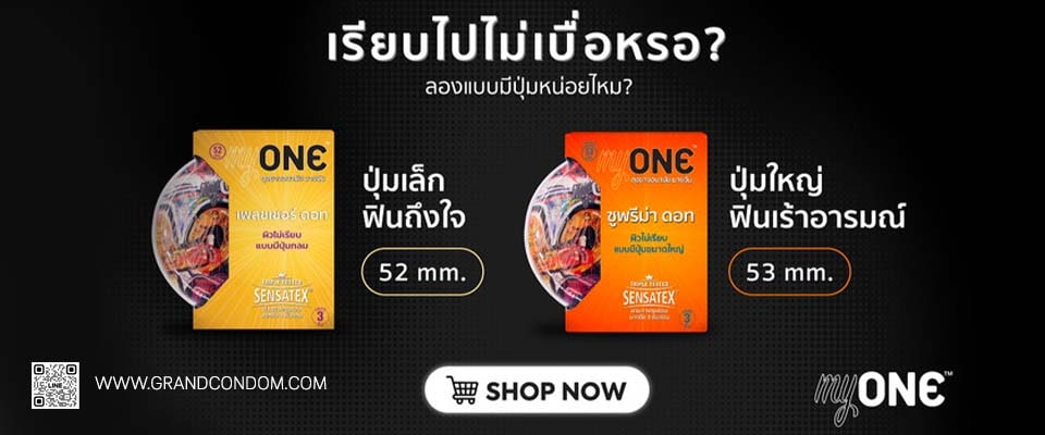 ถุงยางแบบปุ่ม