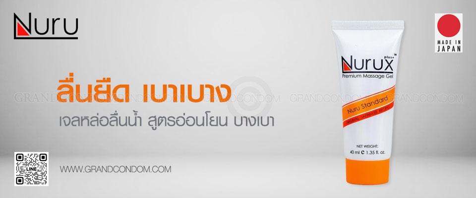nuru standard 40 ml