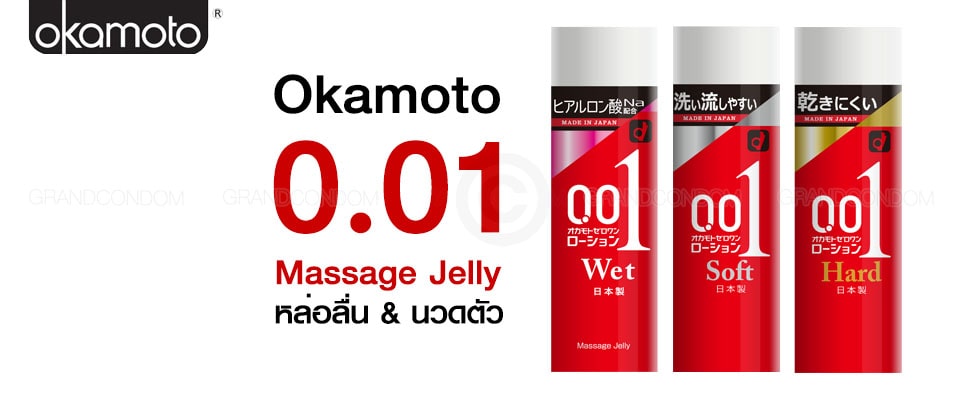 Okamoto 0.01 Lotion Soft