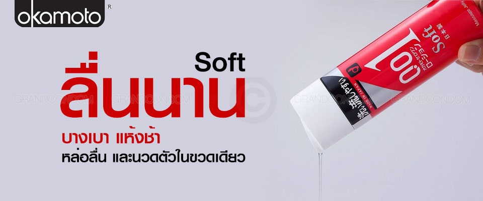 Okamoto 0.01 Soft Massage Jelly