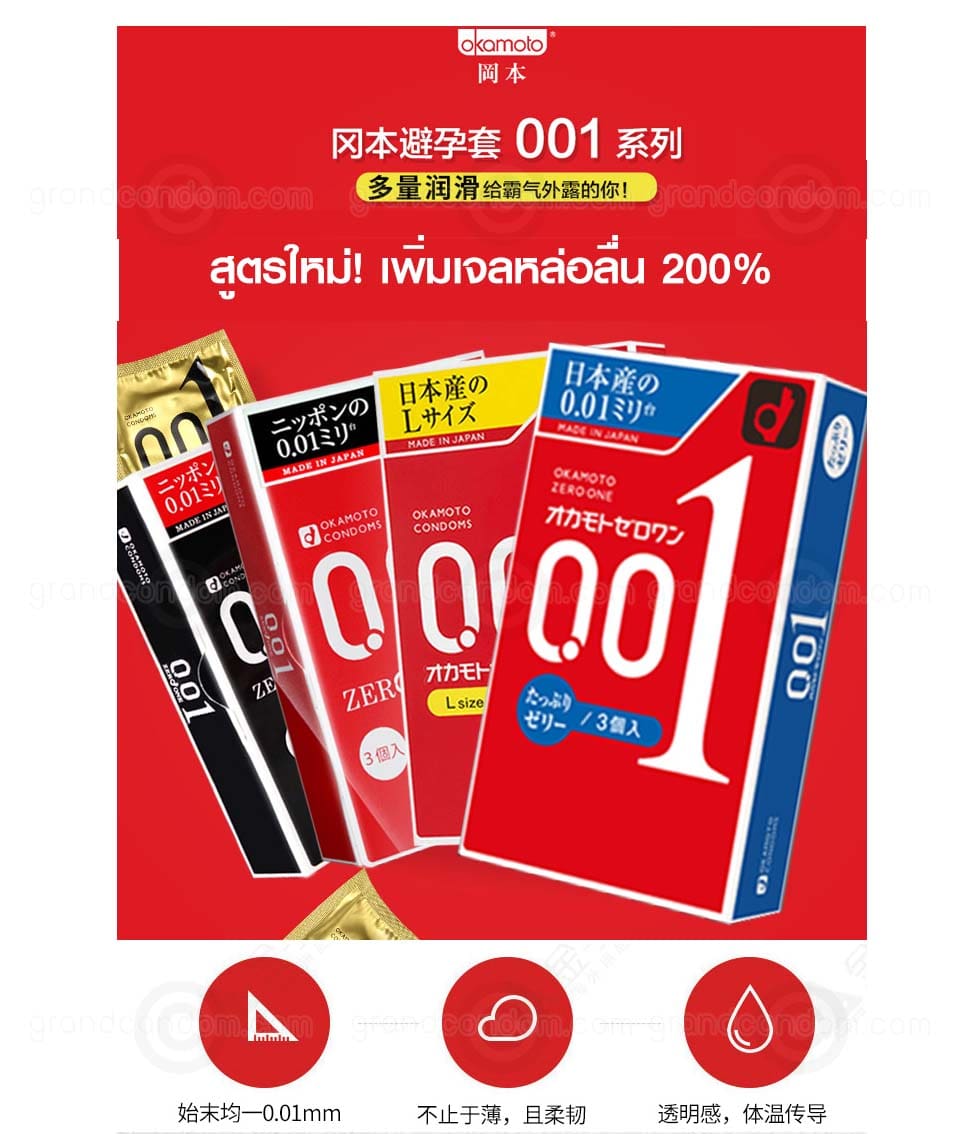 okamoto 0.01 plenty jelly