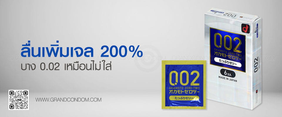 Okamoto 002 M Plenty Jelly