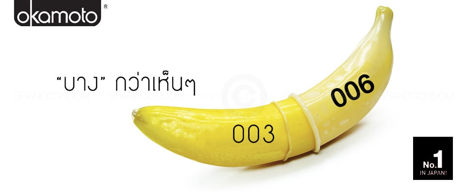 โอกาโมโตกล่องใหญ่
