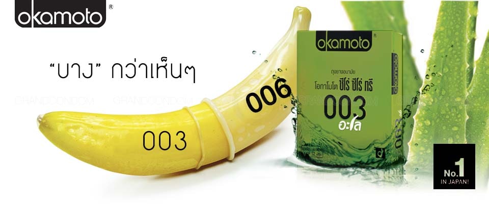 เจลว่านหางจระเข้