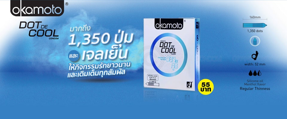 ถุงยางแบบเย็น