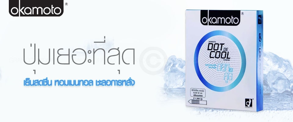 โอกาโมโต้ ดอท เดอ คูล