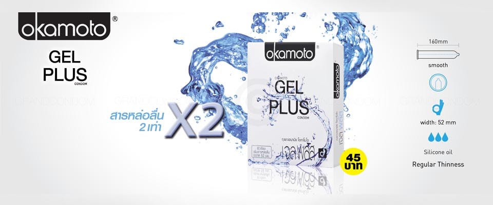 okamoto gel plus
