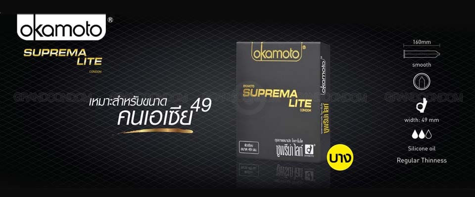 okamoto suprema lite