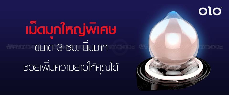 ถุงยางมุกยักษ์