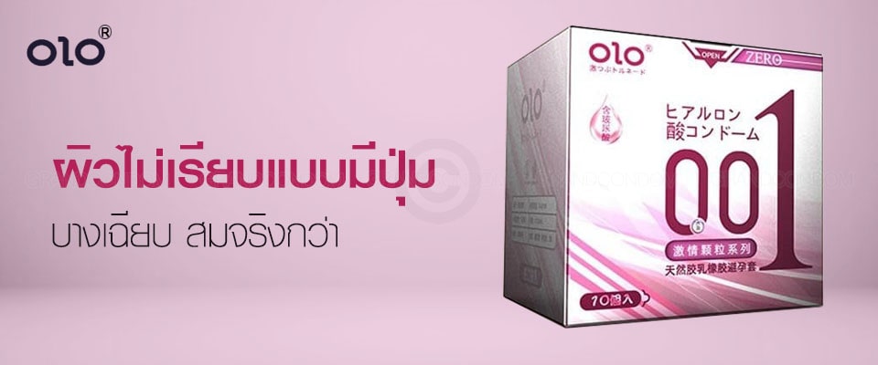 olo 001 แบบปุ่ม