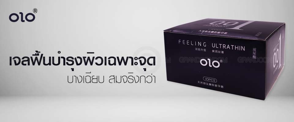ถุงยางอนามัย olo 001
