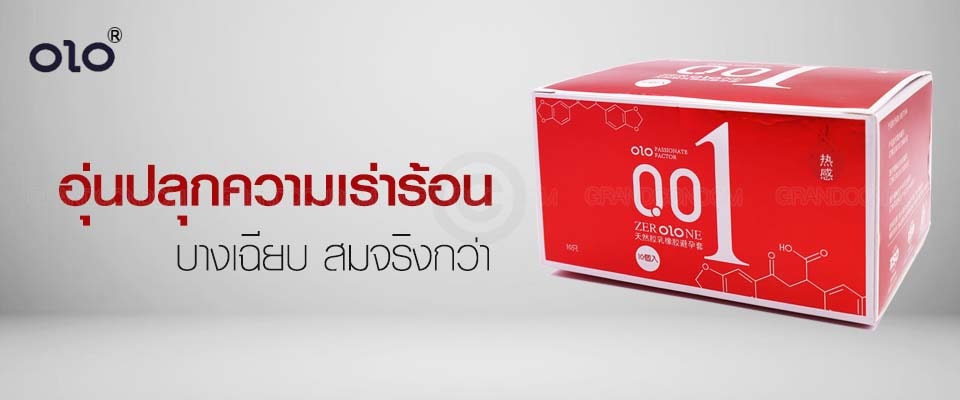 olo 001 กล่องสีแดง