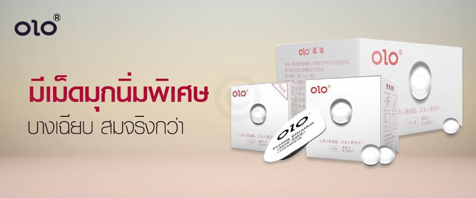 ถุงยางมุก