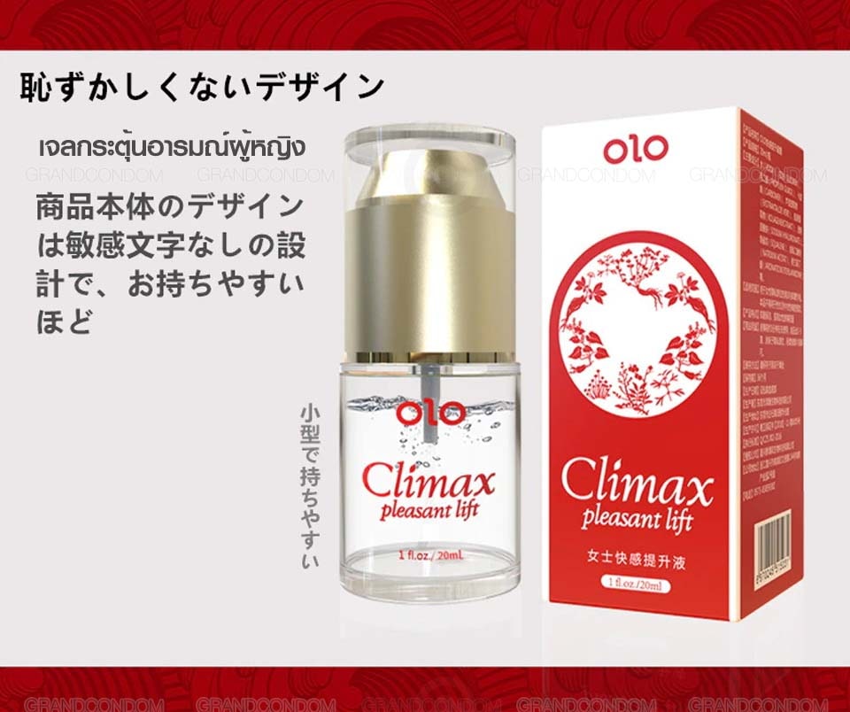 เจลกระตุ้นอารมณ์ผู้หญิง