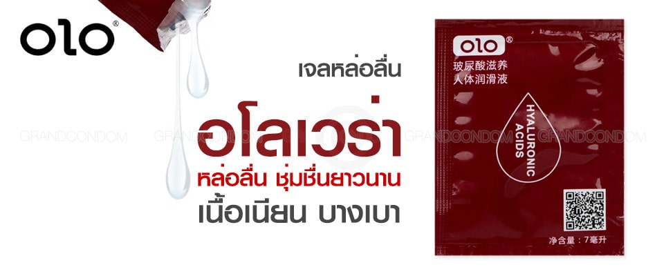 เจลหล่อลื่นแบบซอง olo
