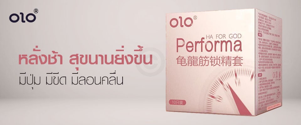 ถุงยางหลั่งช้า