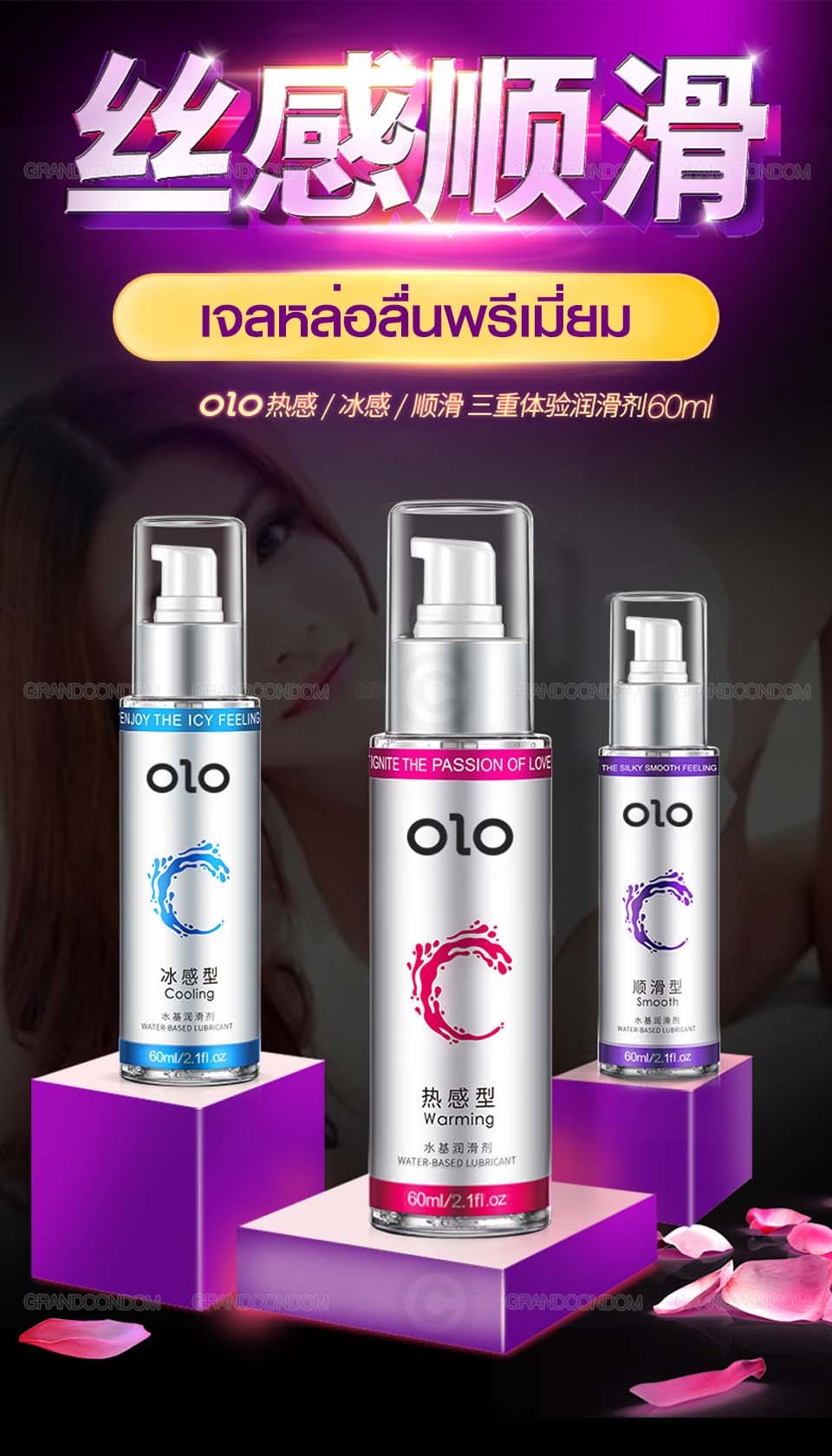 olo smooth gel