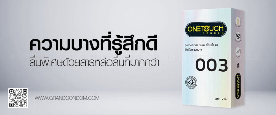 one touch 003 กล่องใหญ่