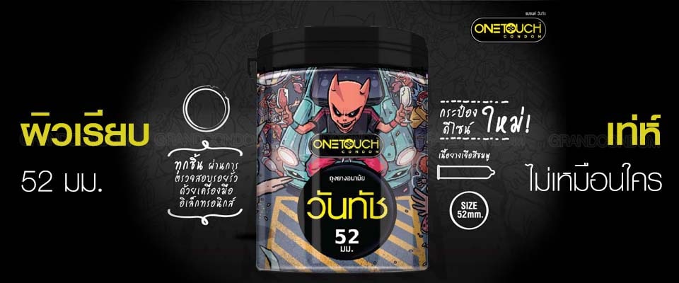 One Touch 52
