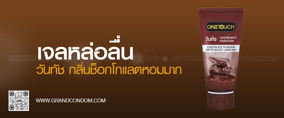 One Touch Chocolate Gel