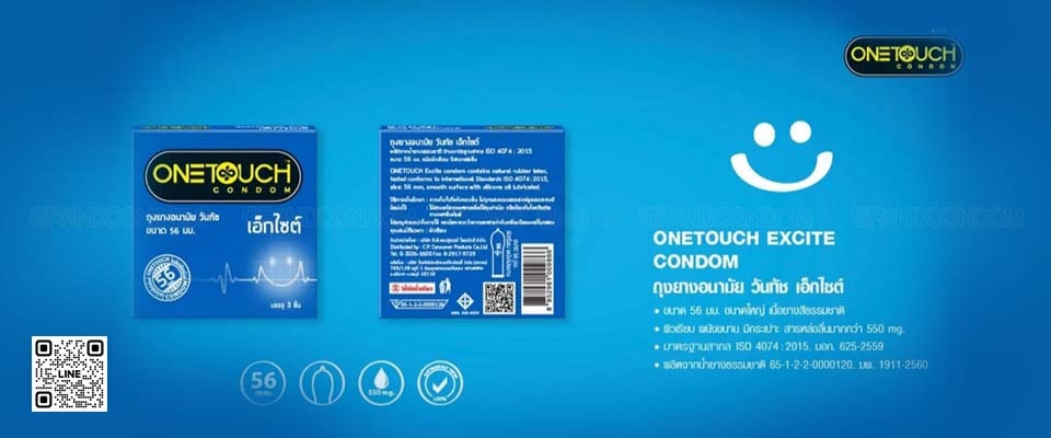 ถุงยางไซส์56