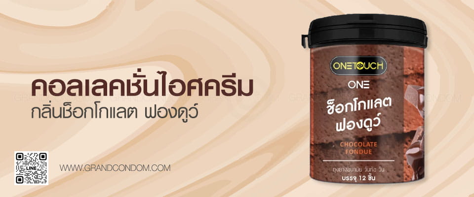 one-touch-one-chocolate-fondue