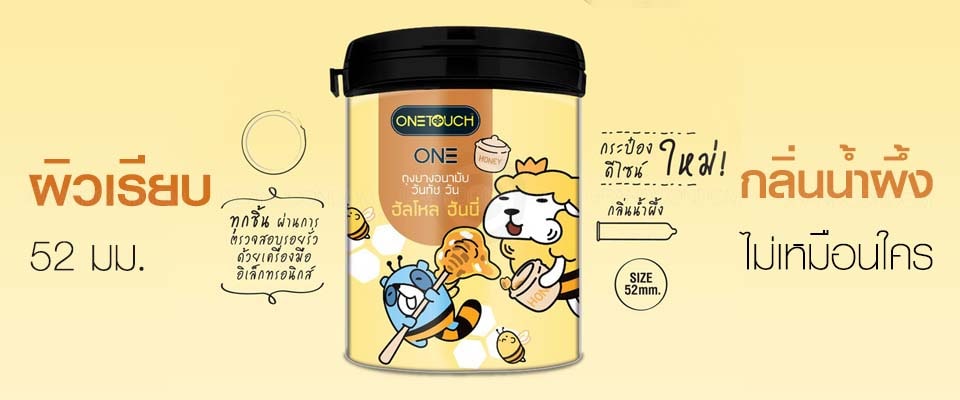 ถุงยางอนามัย One Touch ONE Hello Honey