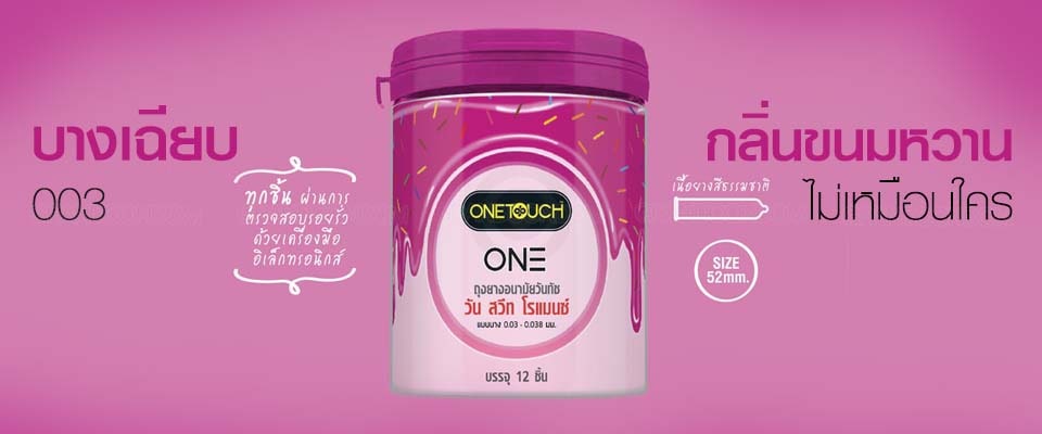 one touch one sweet romance