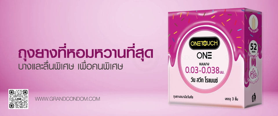 one-touch-one-sweet-romance-003