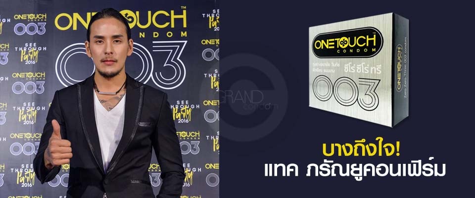 one touch 003