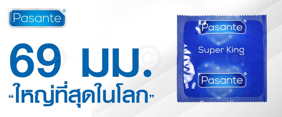 ถุงยางใหญ่สุด