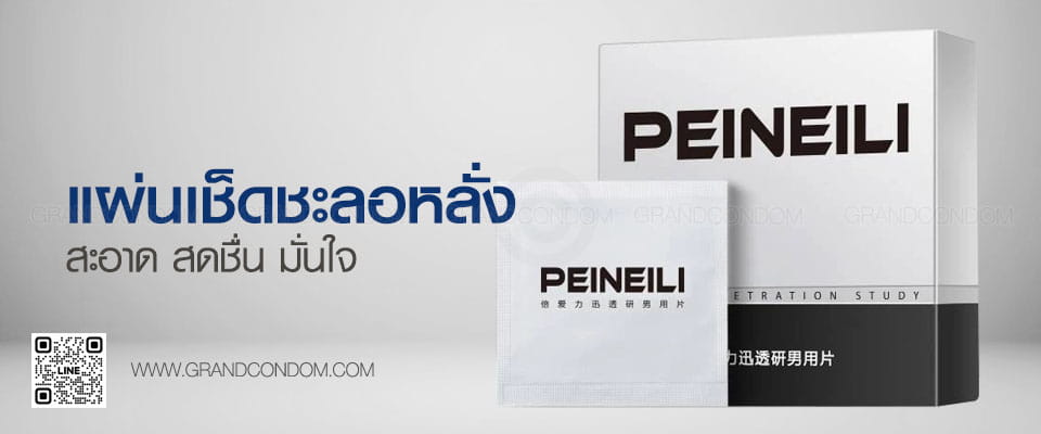 peineili delay wipes