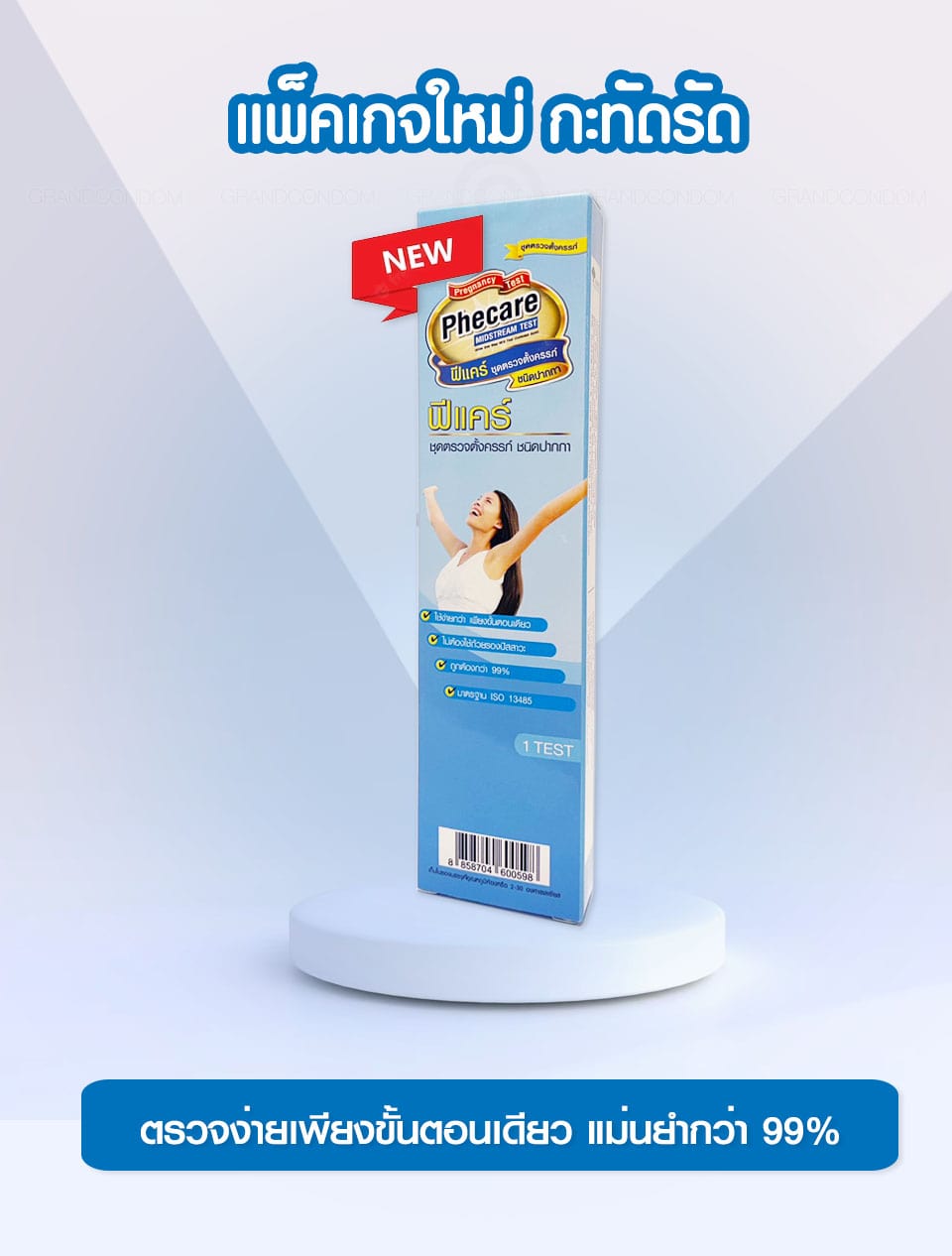 Phecare Midstream Test