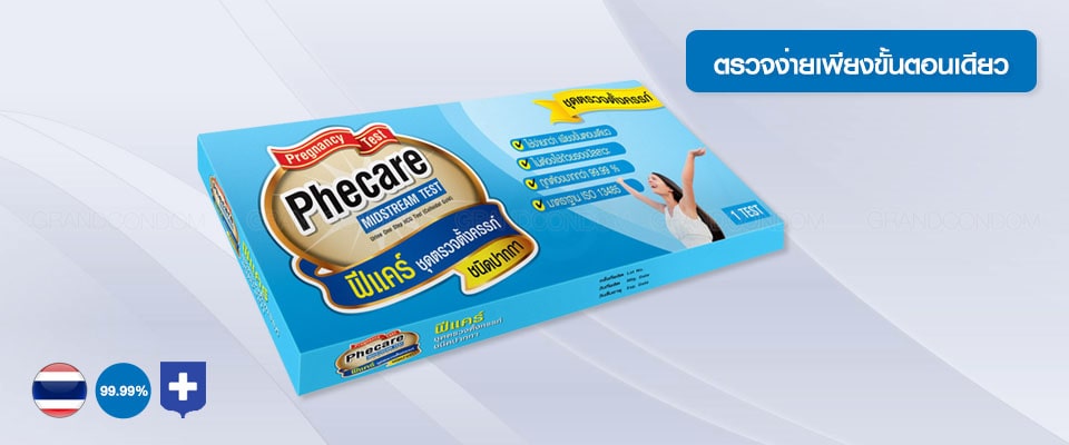 ที่ตรวจครรภ์แบบปัาาวะผ่าน