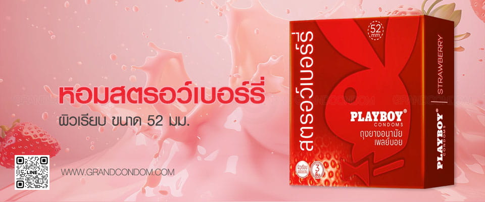 Playboy Strawberry