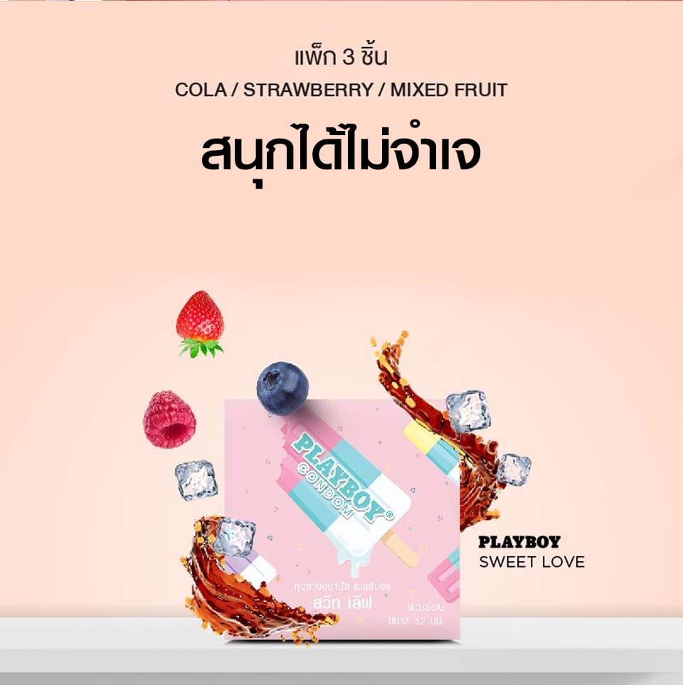 ถุงยางออรัล Playboy Sweet Love 2021