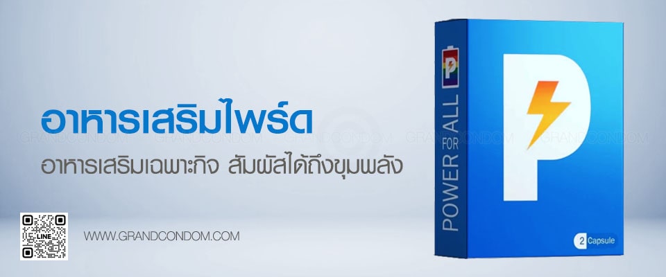 อาหารเสริม-pride