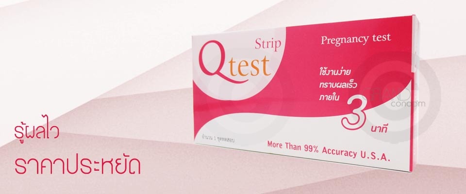 ที่ตรวจครรภ์ Q Test Strip