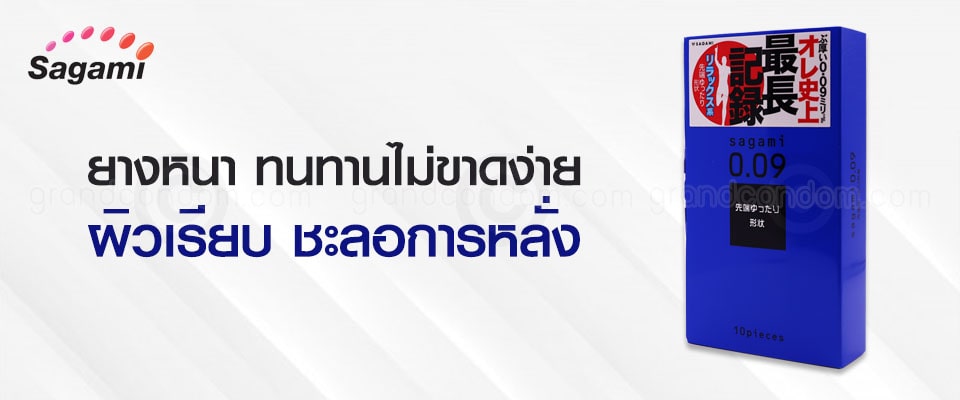 sagami 0.09 natural