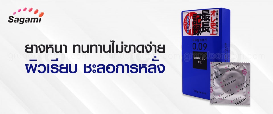 sagami 009 natural