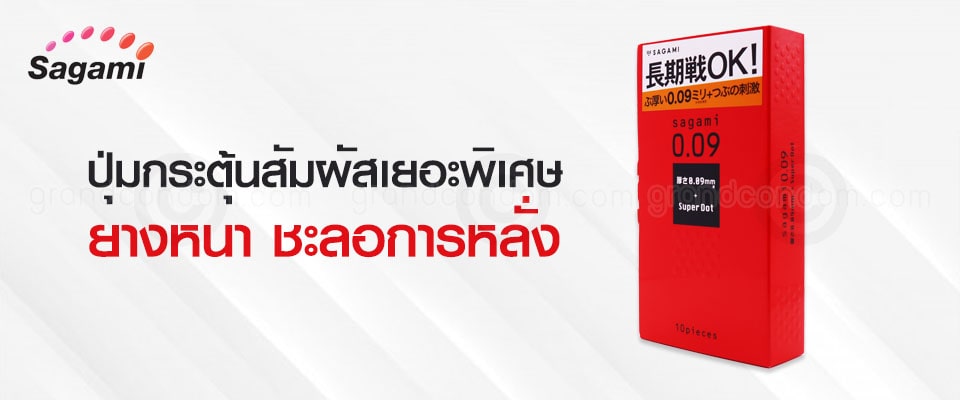 sagami 0.09 superdot