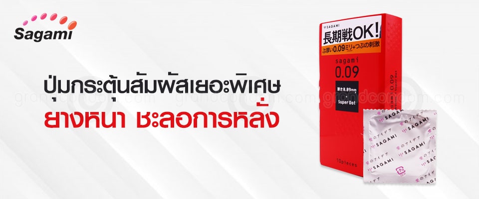 sagami 009 superdot