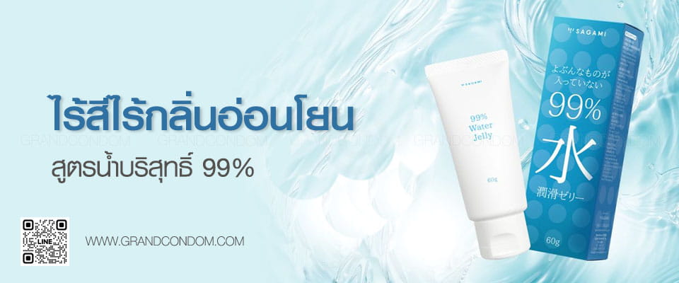Sagami 99 Percent Water Lubricant Gel