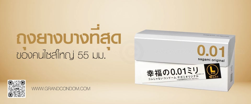 Sagami Original 0.01 L