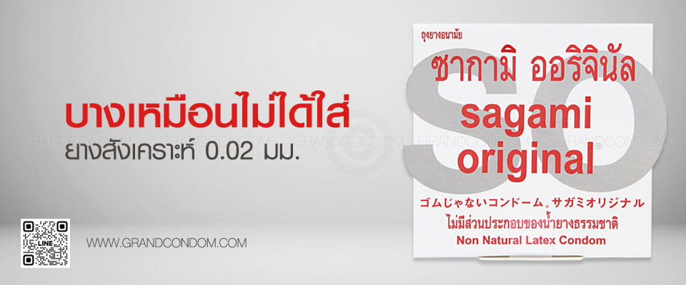 sagami original 002 M