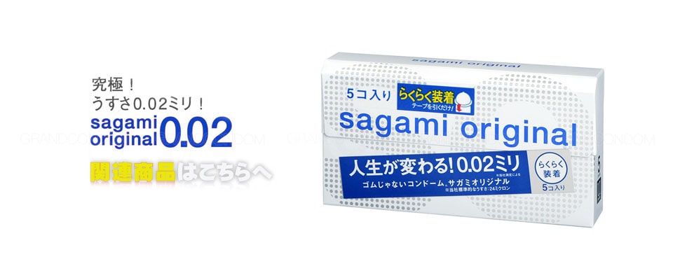 ถุงยางซากามิ ควิก