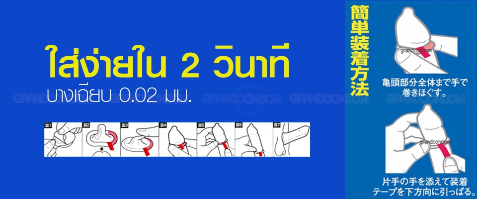 sagami original 002 quick