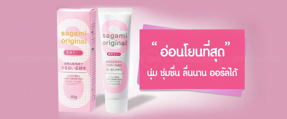 sagami original jelly