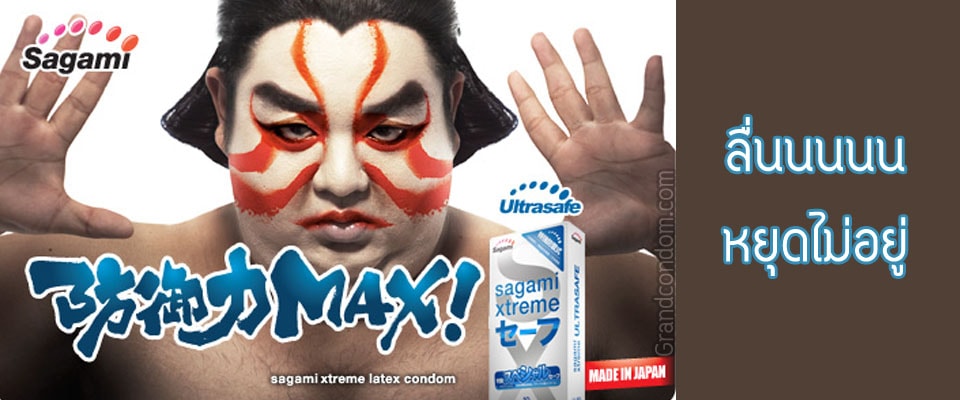 sagami xtreme ultrasafe